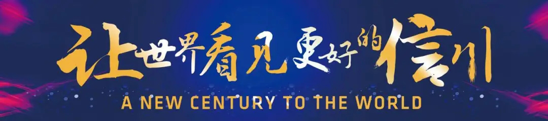智能信川 再起精彩——2024中國(guó)國(guó)際瓦楞展圓滿落幕